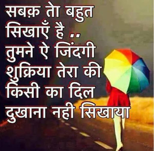 Yaadein Shayari