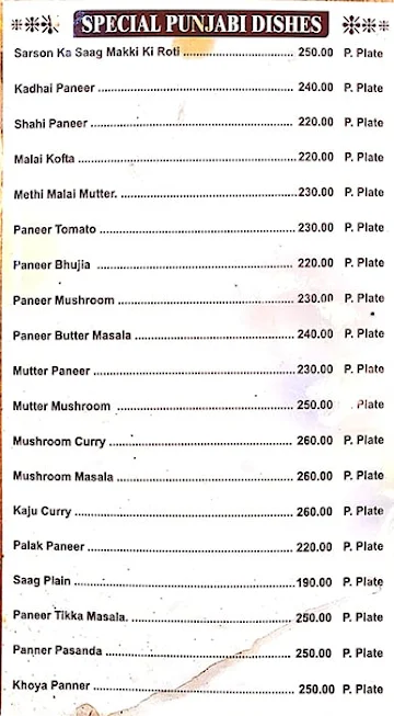 Uphar Vegetarian menu 