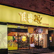 追樂祕式泰鍋物(板橋重慶店)