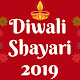 Diwali 2019 Shayari New Collection (Hindi) Download on Windows