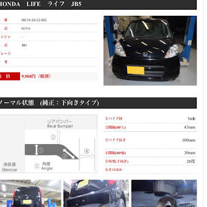 ライフ JB5