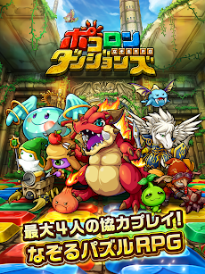 ポコロンダンジョンズ Androidアプリ Applion