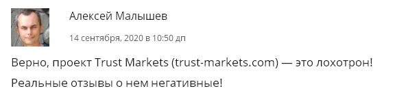 Обзор Trust Markets: условия сотрудничества, отзывы