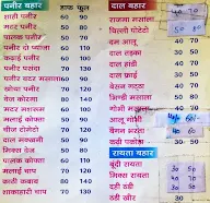 Saini Sweets menu 1