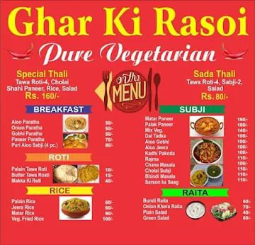 Ghar Ki Rasoi menu 