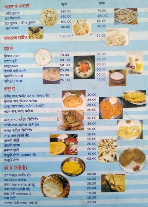 Pandit Hotel menu 