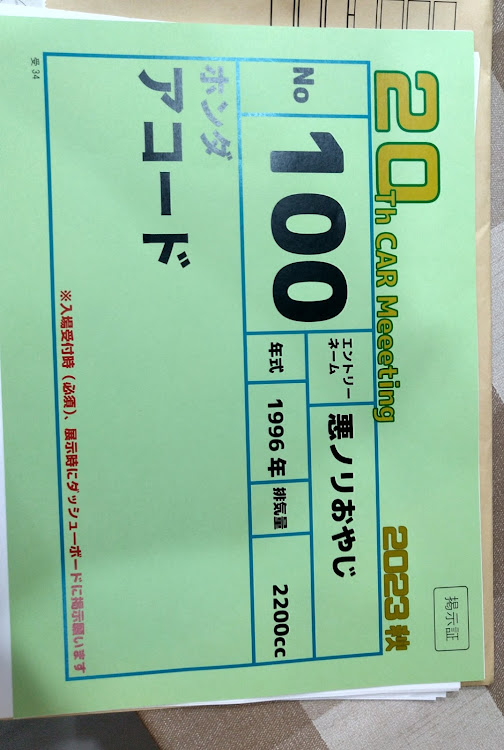 アコードの20世紀ミーティング・イベント参加・ネオクラシックカーに関するカスタム事例の投稿画像3枚目