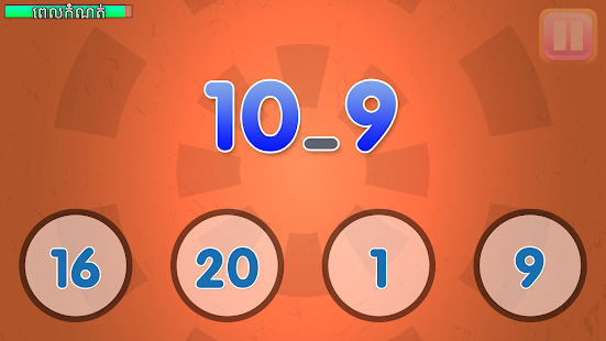 Kid Math KH(圖4)-速報App