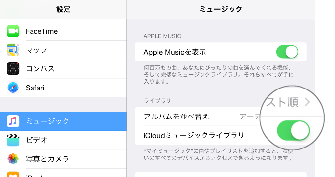 Icloudミュージックライブラリの更新が途中で止まる 進まない場合の改善方法6つ みこぼね