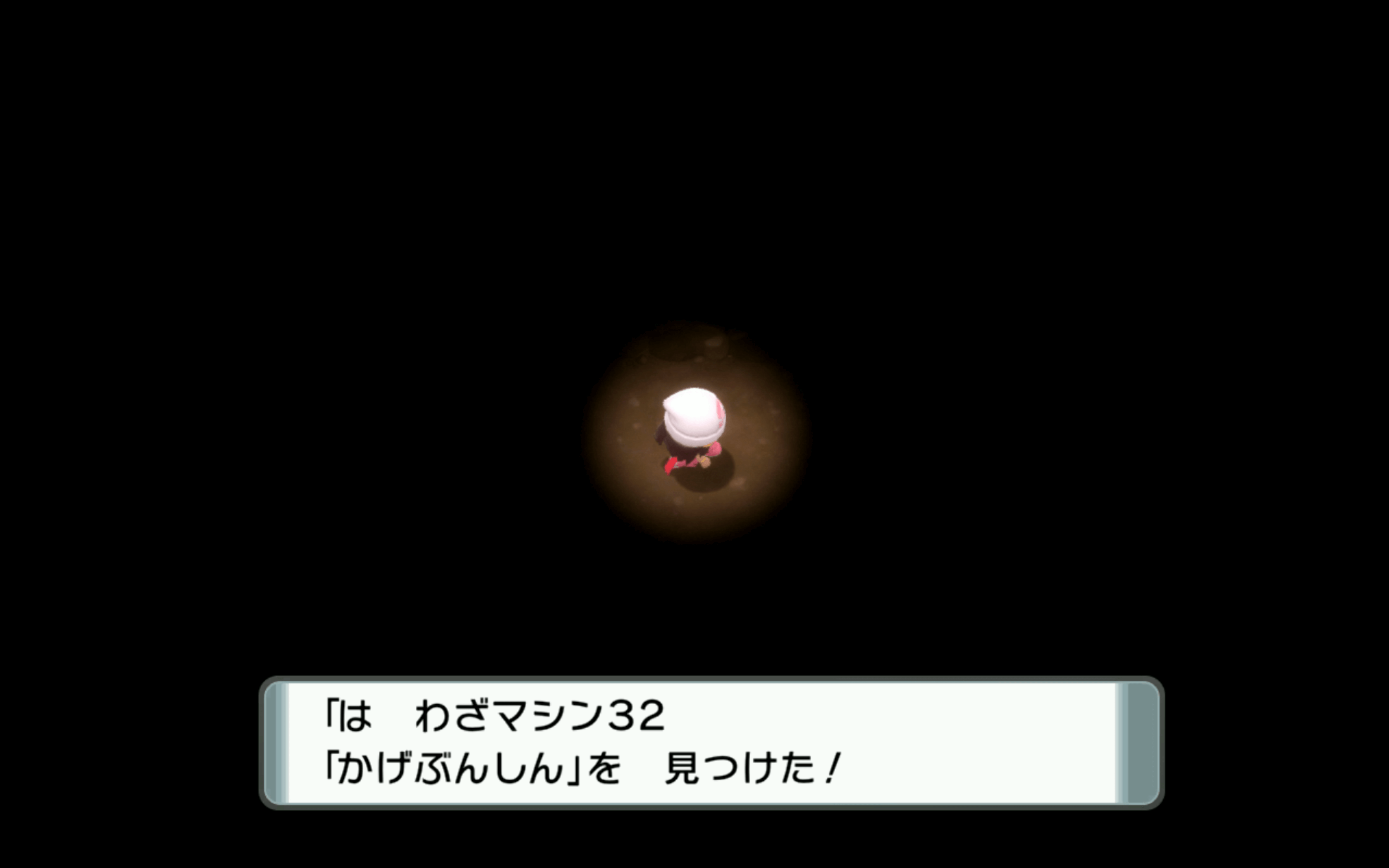 ポケモンダイパリメイク かげぶんしんの入手方法と覚えるポケモン わざマシン32 sp 神ゲー攻略