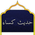 Hadith kasa Apk