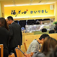 海力士平價日本料理