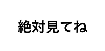 プリ小説のアカウント