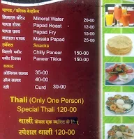 Jay Ambika Bhojnalay menu 4