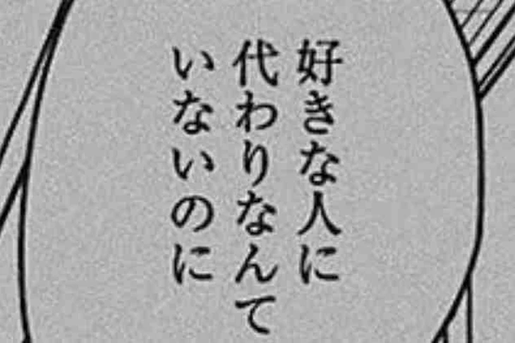 「_     最     低     な     恋     心     _」のメインビジュアル