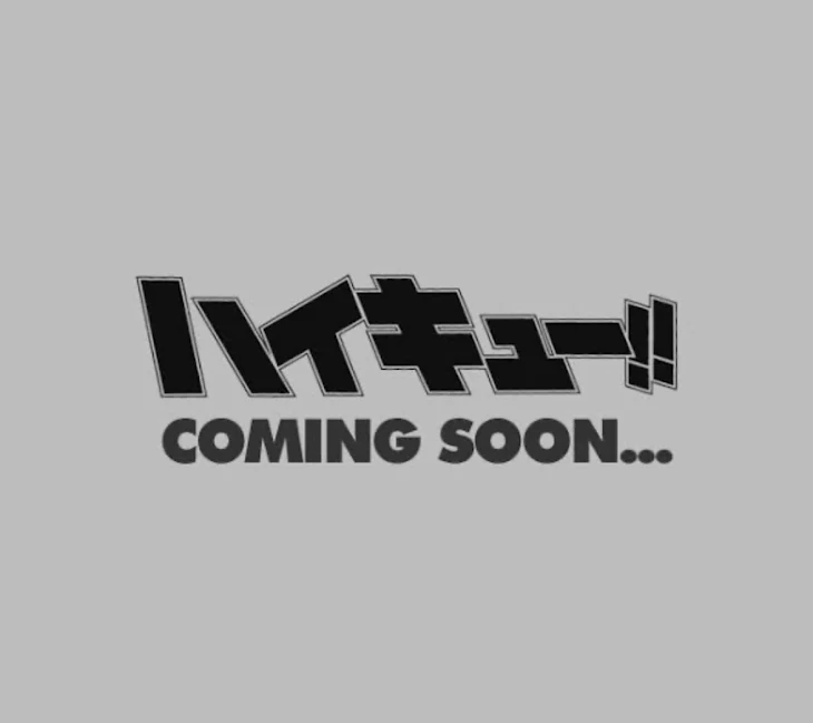 「ハイキュー」のメインビジュアル