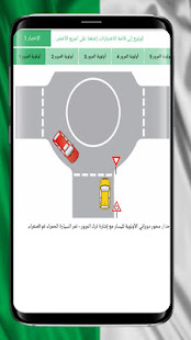 رخصة(圖6)-速報App