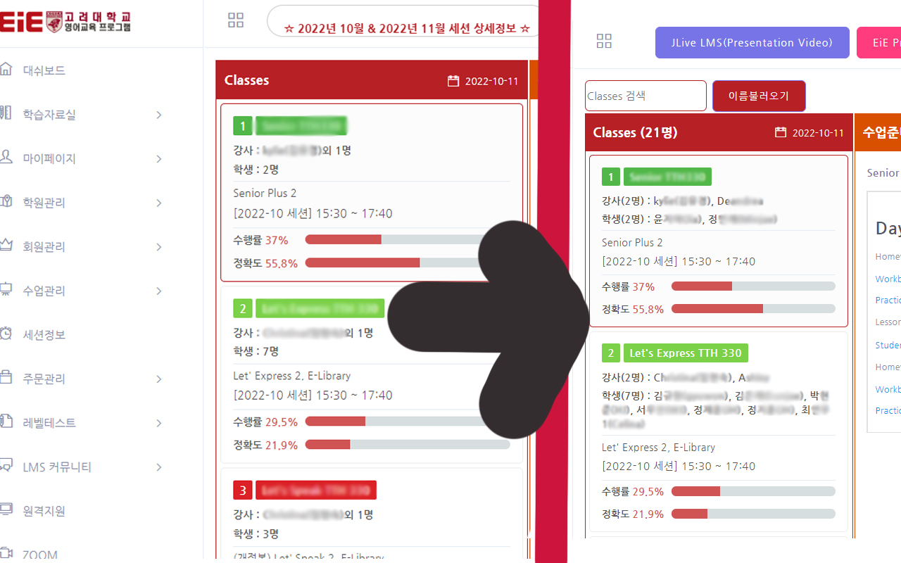 EIE LMS Assistant (Nowon Junggye Campus) Preview image 0