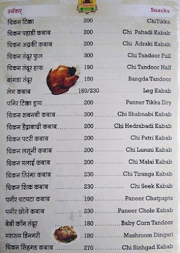 Hotel Maratha menu 