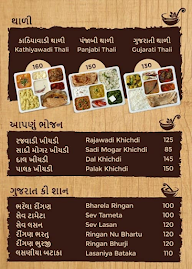 Jalaram Khichdi Restaurant menu 4