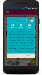 Aghani al atfal - تهاليل النوم للصغار ‎(圖3)-速報App