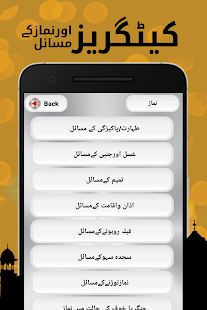 Namaz Ka Tarika Or Masail e Namaz(圖2)-速報App