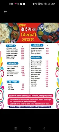 Hotel Sargam Biryani House menu 5