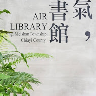 空氣圖書館 AIR LIBRARY