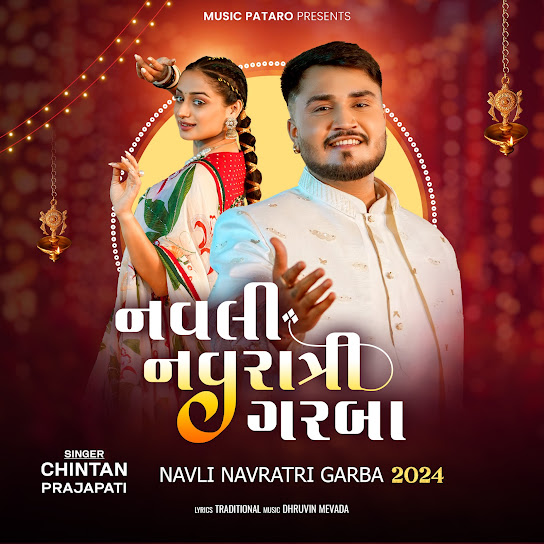 Navli Navratri Garba 2024 (Feat. Rinkal Leuva)