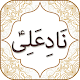 Download Nad e Ali with Audio English Urdu Translations For PC Windows and Mac 1.0