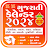 Gujarati Calendar 2024 icon