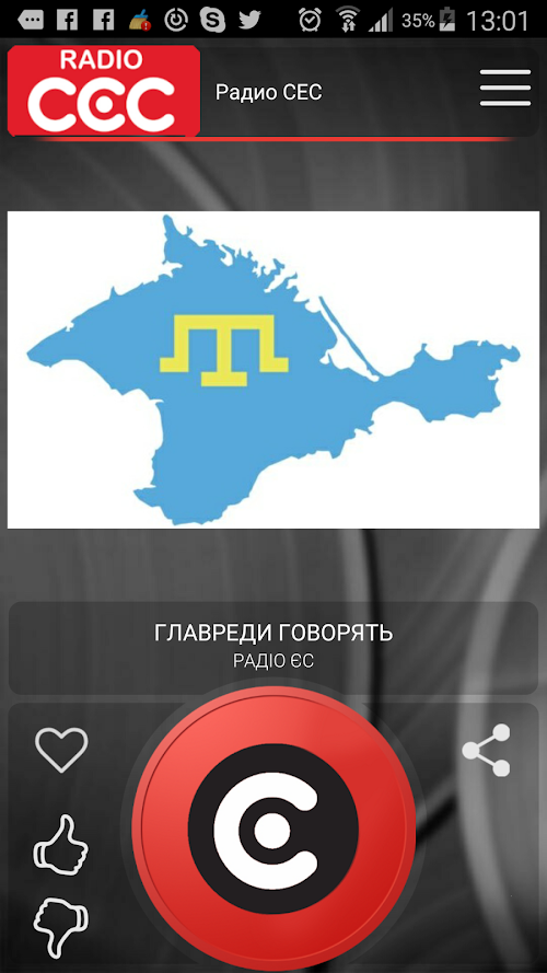 Android application Радио СЕС screenshort
