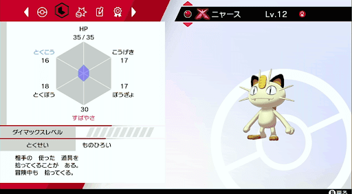 あかい いと ポケモン