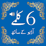 Cover Image of Baixar Six Kalmas of Islam - With Audio and Translations 1.3 APK