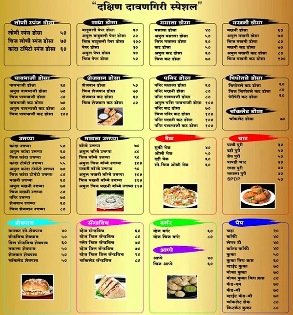 Mankar Bandhu Dosa menu 