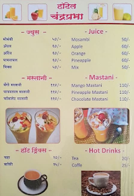 Chandrapabhapur Veg menu 1