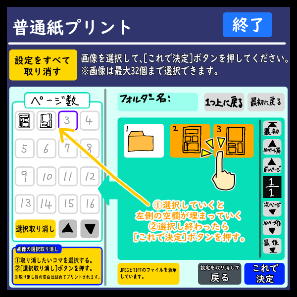 セブンイレブンマルチコピー機