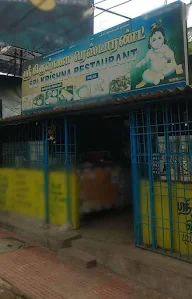 Sri Krishna Restaurant photo 1