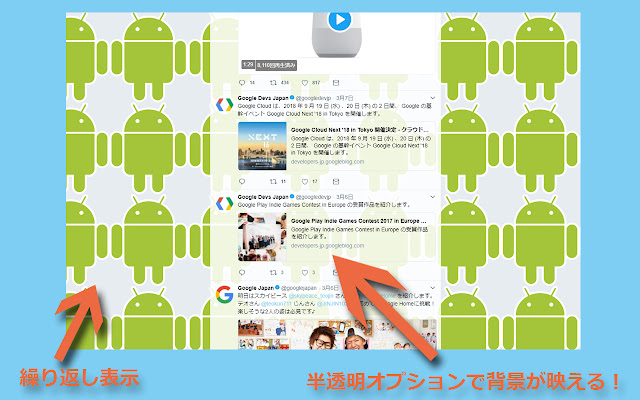 Twitter 背景変更 chrome extension