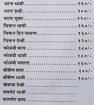 Aagri Katta menu 3