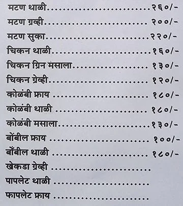 Aagri Katta menu 