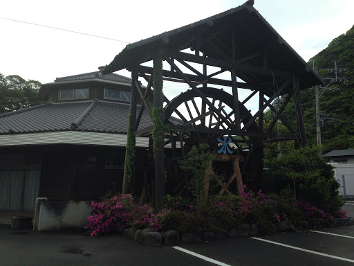 水車小屋