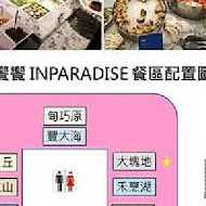 INPARADISE 饗饗(微風信義店)