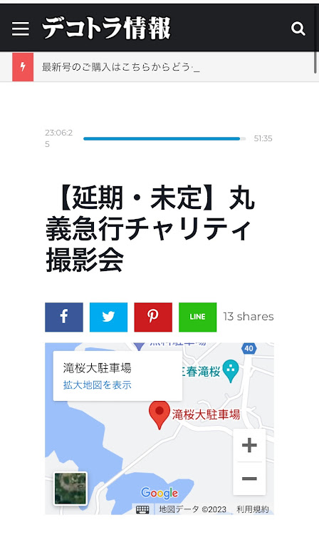 NV100クリッパーの福島県・二本松バイパスドライブイン・あぶくま洞・イベント延期・観光に関するカスタム事例の投稿画像2枚目
