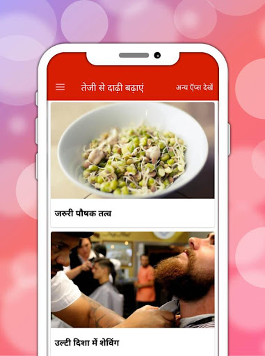 Quick Beard Growth -Tips