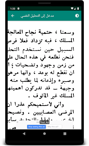 مدخل الئ التحليل النفسي ـ سيغموند فرويد ـ