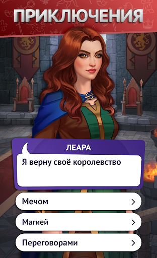 Однажды... визуальные новеллы и истории на русском APK MOD screenshots 3