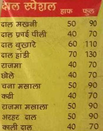 Shitaram Dhaba menu 