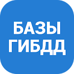 Cover Image of ดาวน์โหลด Проверка авто по базам ГИБДД по VIN и ГОСНОМЕРУ 10.88 APK