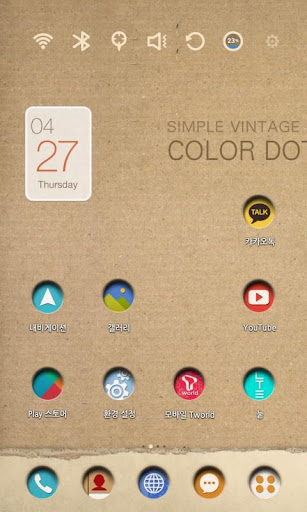 Cardboard Launcher Theme